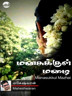 cover image of Manasukkul Mazhai
